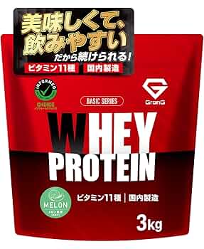 【新品未開封スプーン付】Grong グロング プロテインパウダー 3kg Amazon | グロング プロテイン ホエイプロテイン 3kg ホエイ